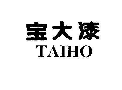 Mẫu nhãn hiệu TAIHO [Bao Da Qi, Đại bảo tất, Bao: vật báu, Da: to lớn, Qi: sơn]