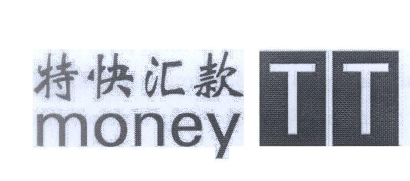 Mẫu nhãn hiệu TT money, [te kuai hui kuan]