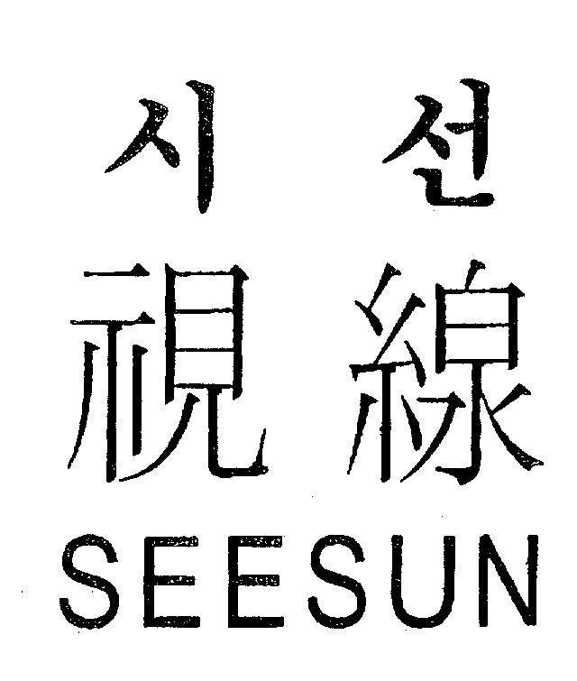 Mẫu nhãn hiệu SEESUN [SEE SUN]