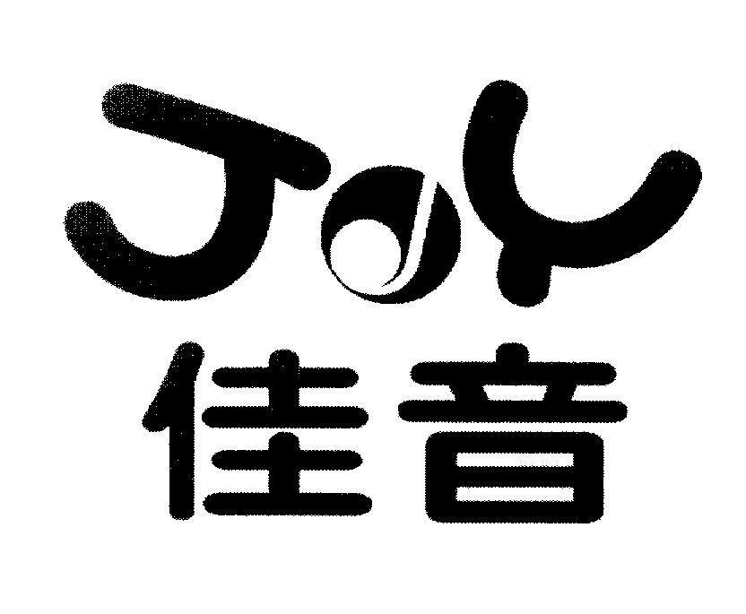 Mẫu nhãn hiệu JOY [jia yin: giọng nói hay]