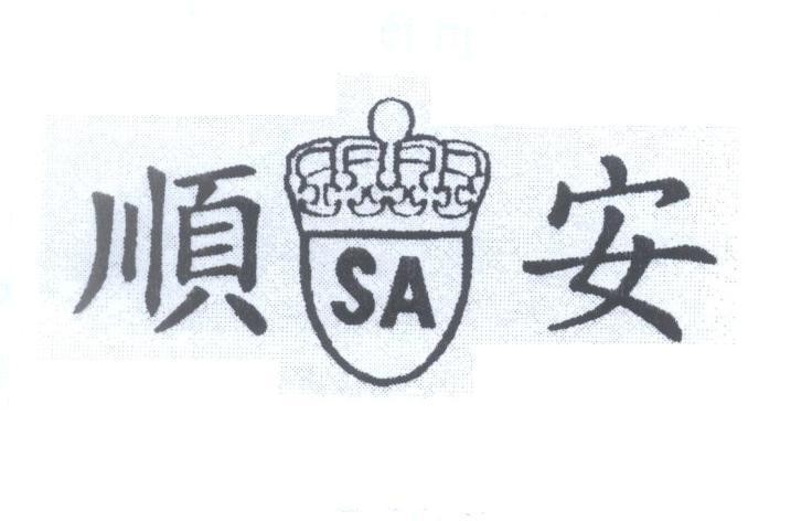 Mẫu nhãn hiệu SA [ Shùn An: Thuận An]