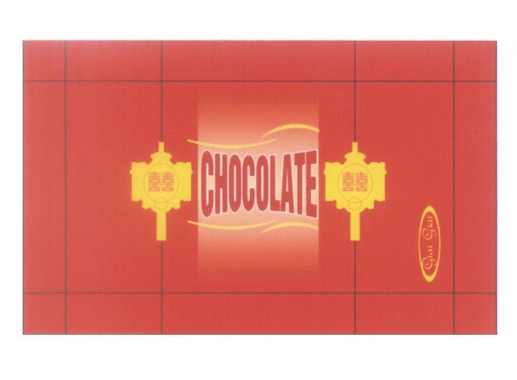 Mẫu nhãn hiệu CHOCOLATE Giai Giai
