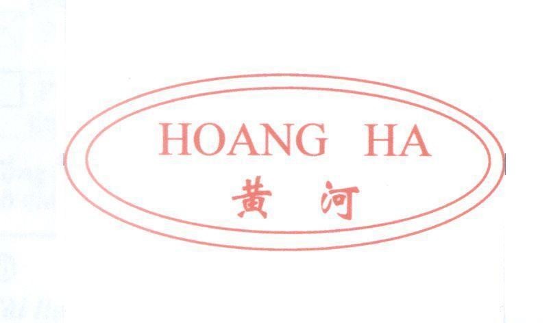 Mẫu nhãn hiệu HOANG HA [hoang ha]