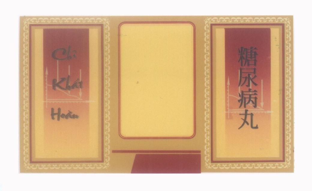 Mẫu nhãn hiệu Chỉ Khát Hoàn [zhí wán kou ke: chỉ khát hoàn]