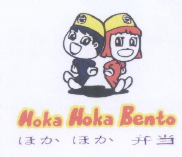 Mẫu nhãn hiệu Hoka Hoka Bento [Hoka Hoka Bento nóng, cơm hộp]