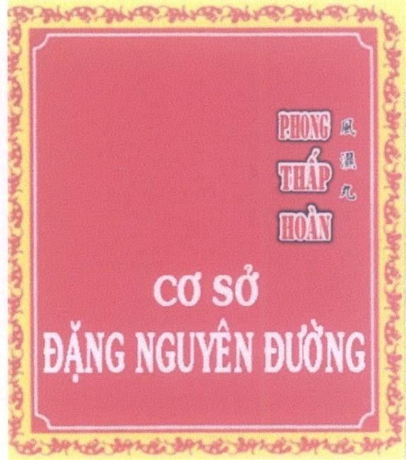 Mẫu nhãn hiệu Phong Thấp Hoàn [Feng Shi Wan: Phong thấp hoàn] Cơ sở Đặng Nguyên Đường