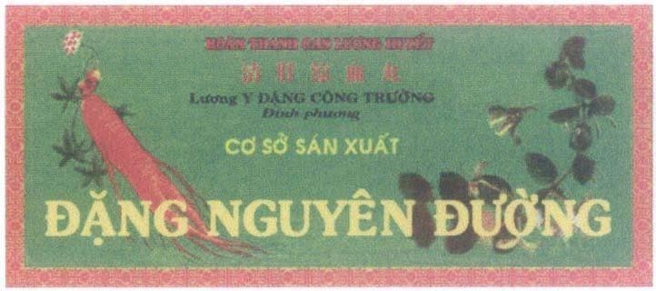 Mẫu nhãn hiệu Đặng Nguyên Đường Đặng Công Trường Đính Phương [Ging Gan Liang Xue Wan: Hoàn thanh can lương quyết]