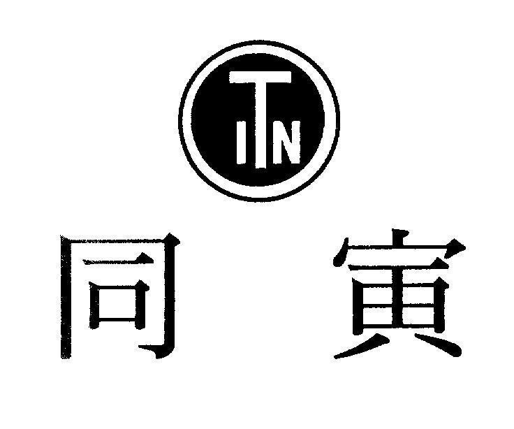 Mẫu nhãn hiệu ITN [TUNG:cùng nhau, bằng nhau, YIN: thứ ba...]