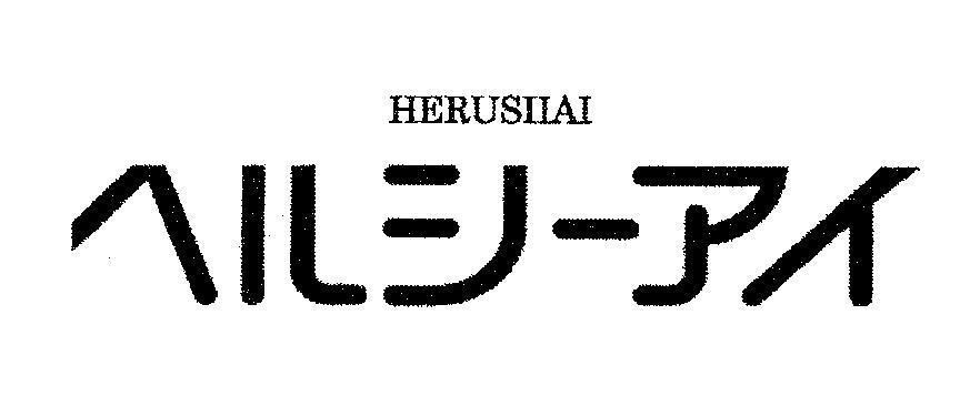 Mẫu nhãn hiệu HERUSIIAI