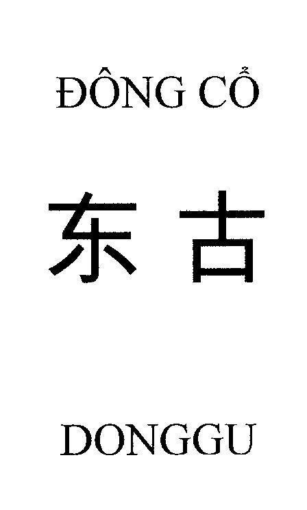 Mẫu nhãn hiệu Đông Cổ DONGGU [DONGGU:Đông Cổ]