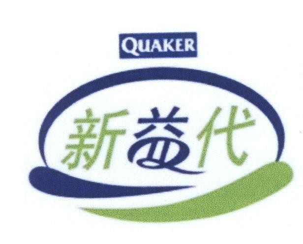 Mẫu nhãn hiệu Quaker [Xin:mới, Yi:thay mặt, quyền, thời, Dai: tăng thêm, ích]