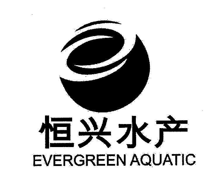 Mẫu nhãn hiệu EVERGREEN AQUATIC [ Heng Xing Shui Chan:Hằng Hưng Thủy Sản]