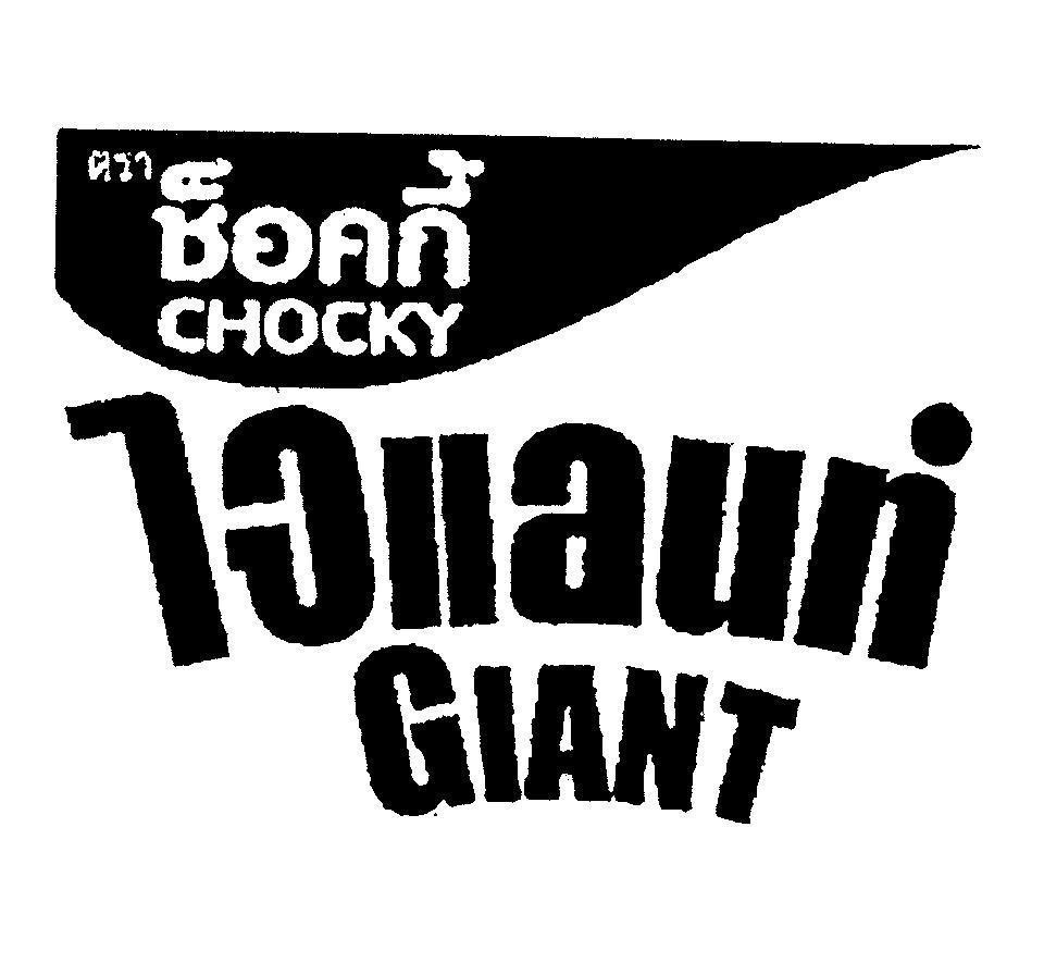 Mẫu nhãn hiệu CHOCKY GIANT [CHOCKY GIANT]