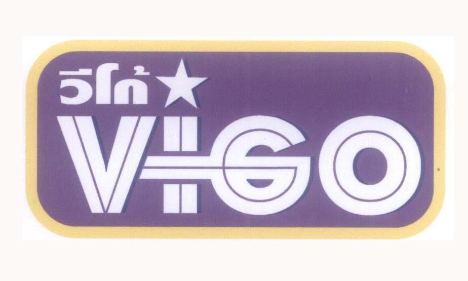 Mẫu nhãn hiệu VIGO 51n2