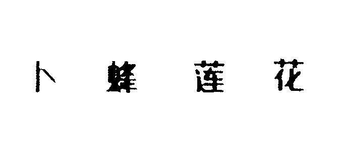 Mẫu nhãn hiệu [pokphand]