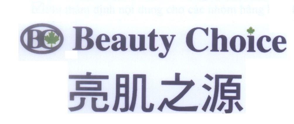 Mẫu nhãn hiệu BC Beauty Choice [Le-ung Kei Chi Yu-en]