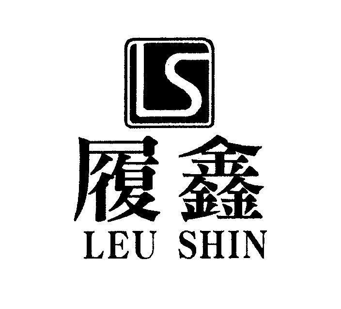 Mẫu nhãn hiệu LS LEU SHIN [Leu shin]
