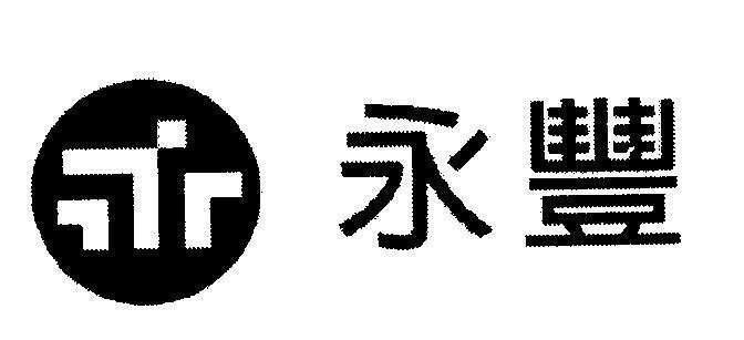 Mẫu nhãn hiệu L [Young Feng: sự thịnh vượng vĩnh viễn]