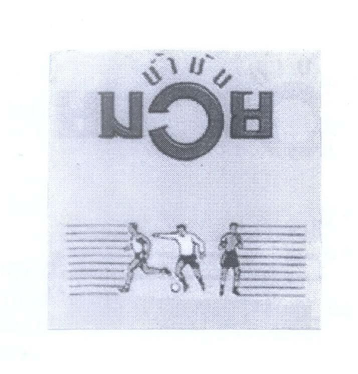 Mẫu nhãn hiệu [MUAY, NA-MAN]