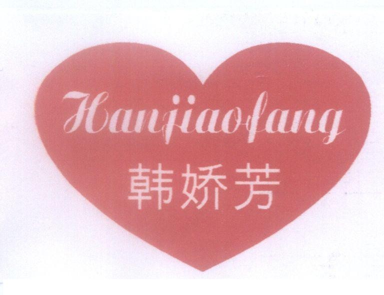 Mẫu nhãn hiệu Hanjiaofang [Hàn Kiều Phương]