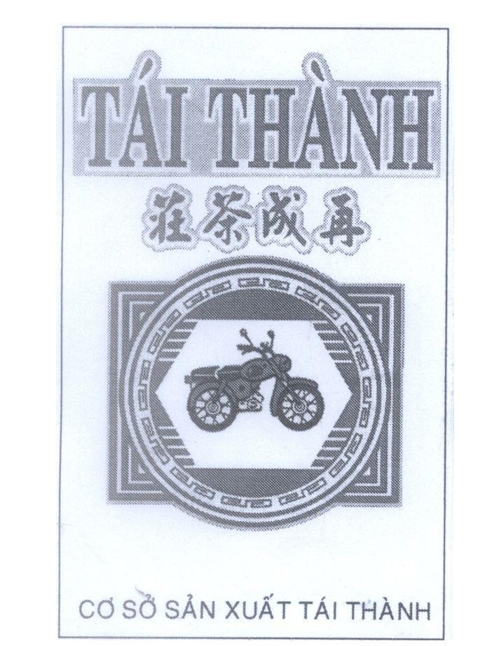 Mẫu nhãn hiệu Tái Thành Cơ Sở Sản Xuất Tái Thành [chi sảnh chà chon: tiệm trà tái thành]