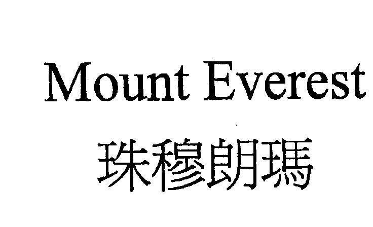 Mẫu nhãn hiệu Mount Everest [châu mục lăng ma: núi everest]