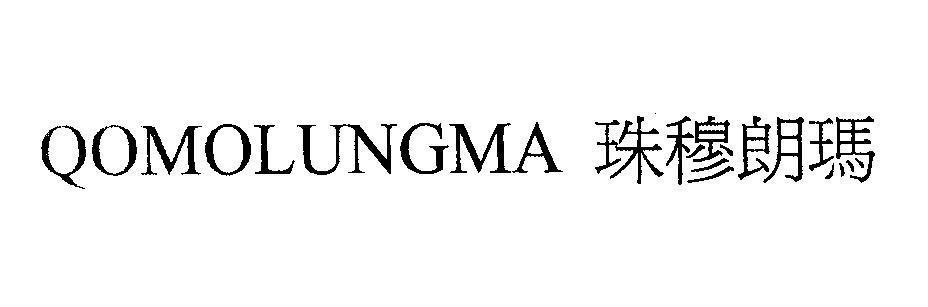Mẫu nhãn hiệu QOMOLUNGMA [châu mục lăng ma; núi everest]