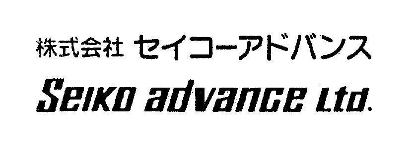 Mẫu nhãn hiệu Seiko advance Ltd. [Kabushiki Kaisha Seiko Advance: Công ty TNHH Seiko Advance]