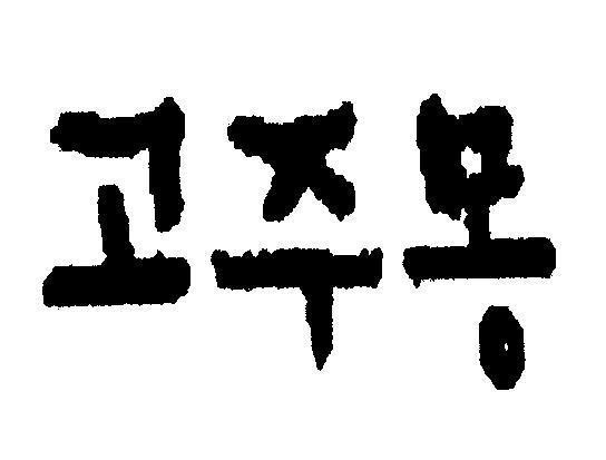 Mẫu nhãn hiệu T X L