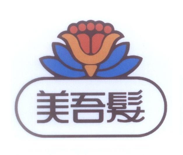 Mẫu nhãn hiệu [mei: cái đẹp; wu: chúng ta; fa: phát ra]