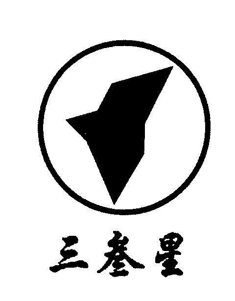 Mẫu nhãn hiệu [San:ba, san:ba, xing:ngôi sao]