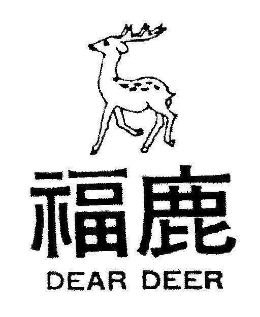 Mẫu nhãn hiệu DEAR DEER [fu: hạnh phúc, lu: con hươu]