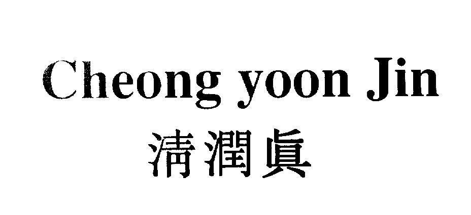 Mẫu nhãn hiệu Cheong yoon Jin [cheong yoon Jin]