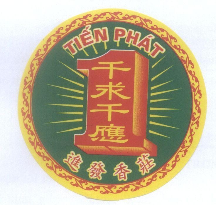 Mẫu nhãn hiệu Tiến Phát 1 [ngàn cầu ngàn ứng, tiến phát hương trang]
