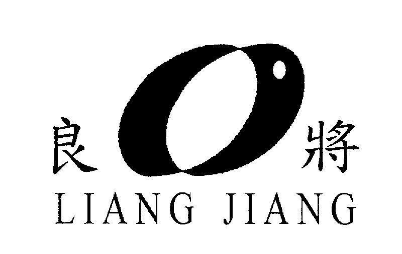 Mẫu nhãn hiệu LIANG JIANG [Liang: tốt; jiang: phổ biến]