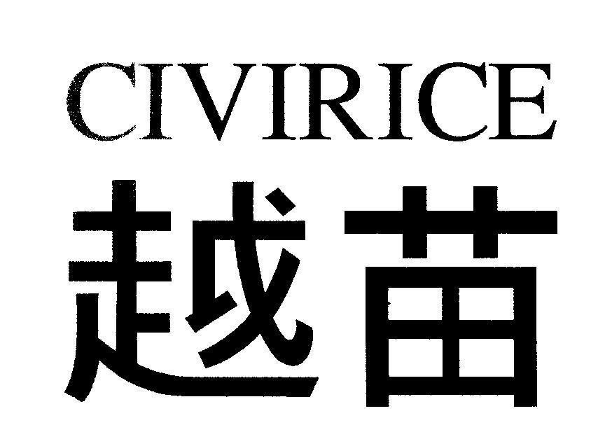 Mẫu nhãn hiệu CIVIRICE [yueh miao: Mạ Hoàng]