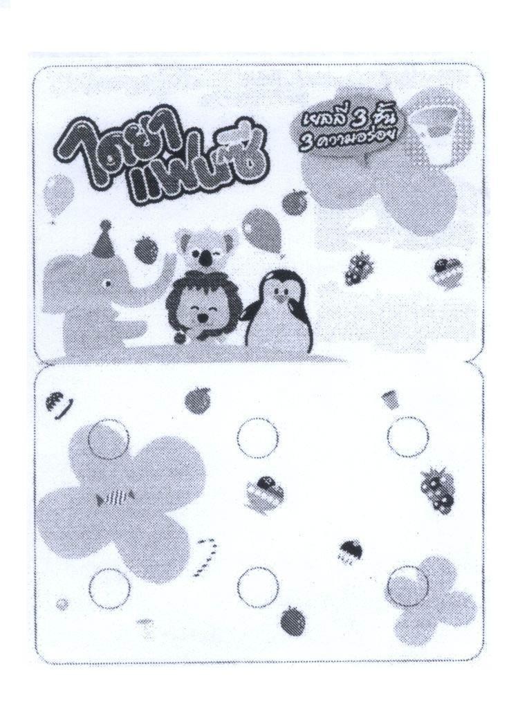Mẫu nhãn hiệu [dai ya fan cy; jelly 3 chan 3 kwam a roi: 3 lớp nước quả nấu đông 2 hương vị thơm ngon]