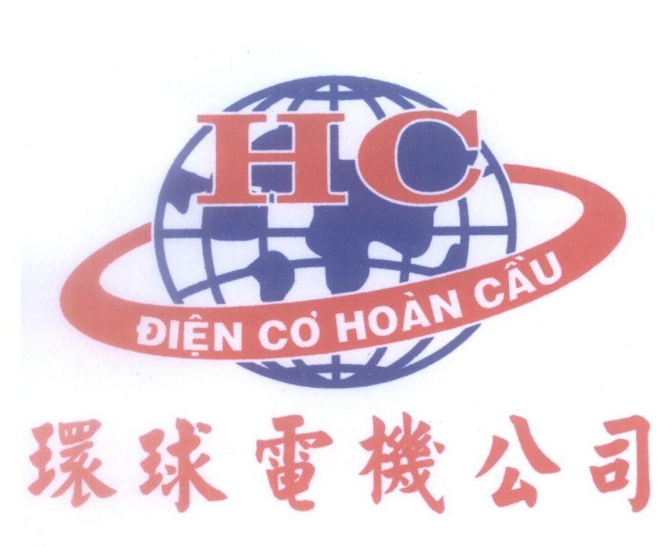 Mẫu nhãn hiệu HC Điện cơ Hoàn Cầu [ xưởng cơ điện]