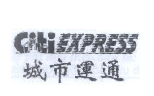Mẫu nhãn hiệu CitiEXPRESS [ chéng shì yùn tòng: thành phố vận thông]