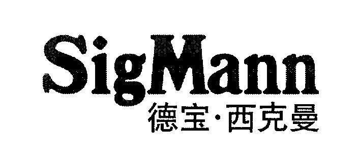 Mẫu nhãn hiệu SigMann [De bao xi ke man: Đức bảo tây khắc man]