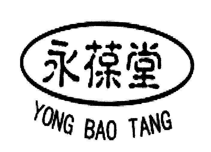 Mẫu nhãn hiệu YONG BAO TANG [ yong bao tang: Vĩnh Bảo Đường]