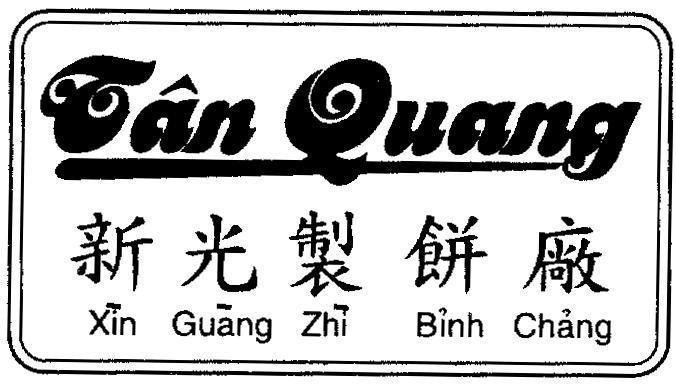 Mẫu nhãn hiệu Tân Quang [Xìn Guàng Zhì Bỉnh Chảng: Cơ sở bánh Tân Quang]
