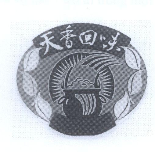 Mẫu nhãn hiệu [tein xiang hui wei]