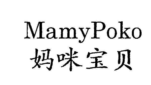 Mẫu nhãn hiệu MamyPoko [Mamypoko]