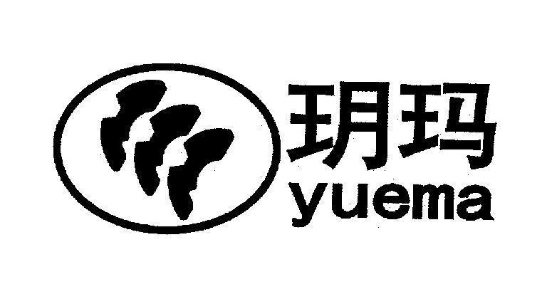 Mẫu nhãn hiệu yuema [yue: viên ngọc huyền bí, ma: đá mã não]