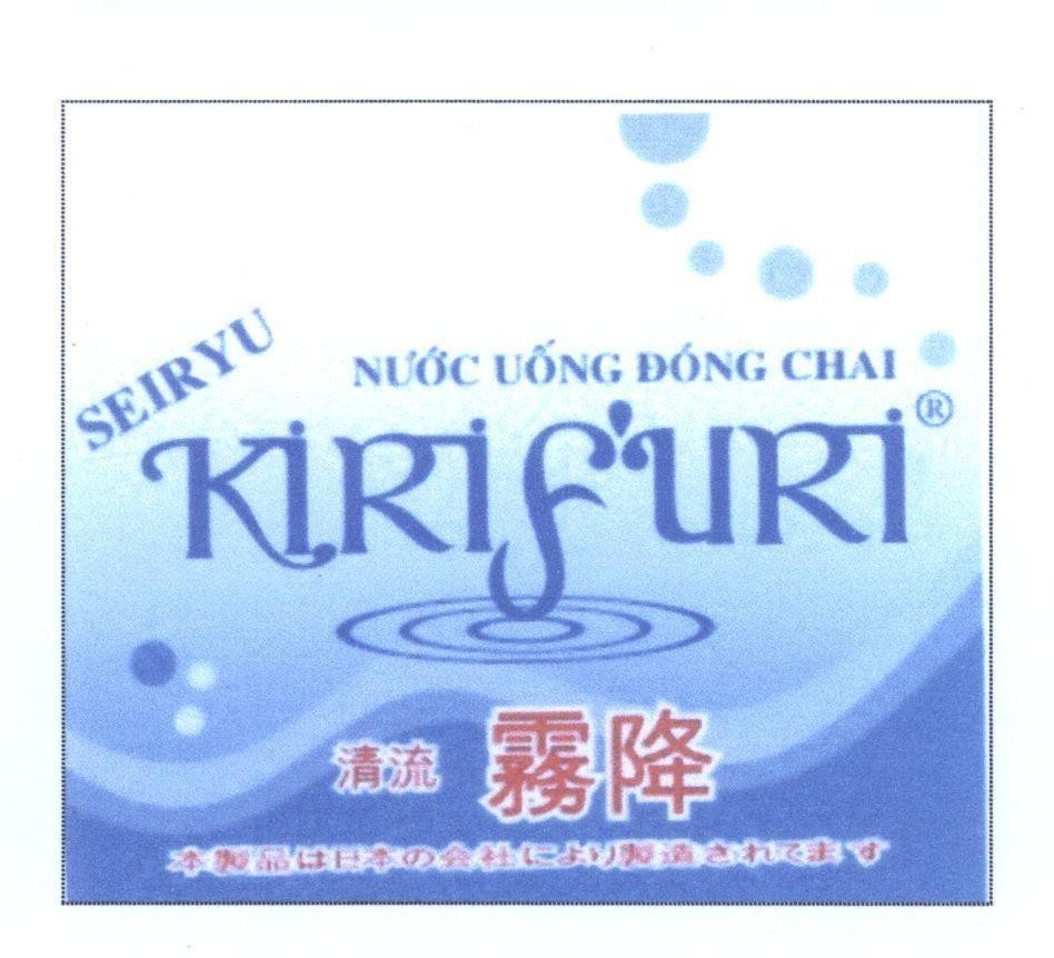 Mẫu nhãn hiệu A A CTY TNHH ALPHA VIệT NAM Nước Uống Đóng Chai SEIRYU KIRIFURI [Doanh nghiệp 100% vốn nước ngoài]
