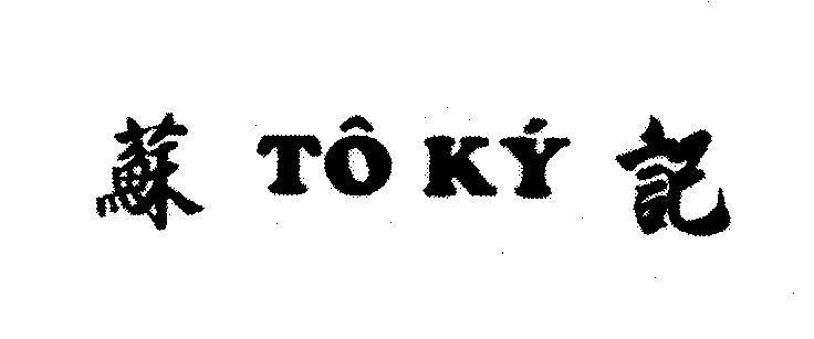 Mẫu nhãn hiệu Tô Ký [su chi: Tô Ký]