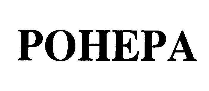 Mẫu nhãn hiệu POHEPA