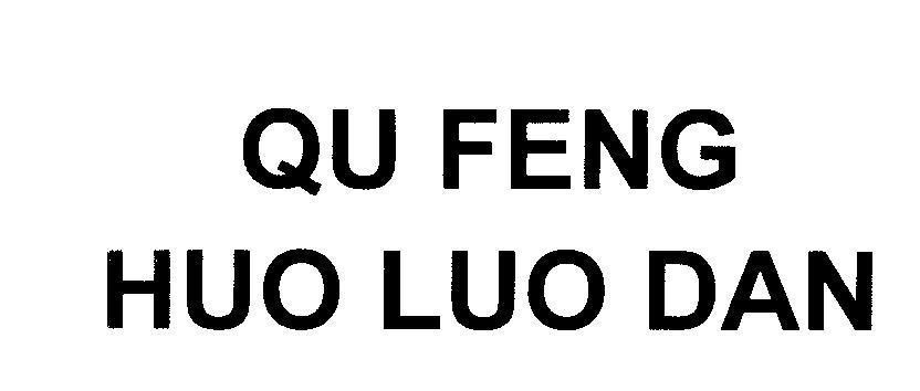 Mẫu nhãn hiệu QU FENG HUO LUO DAN