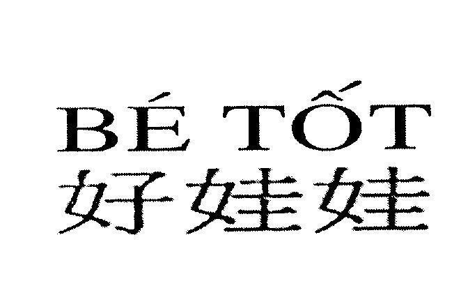 Mẫu nhãn hiệu Bé Tốt [Hao wa wa]